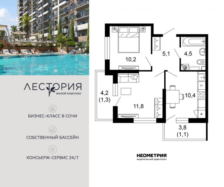 2-комн квартира в новом доме Краснодарский край, Сочи, улица Искры, 66/10