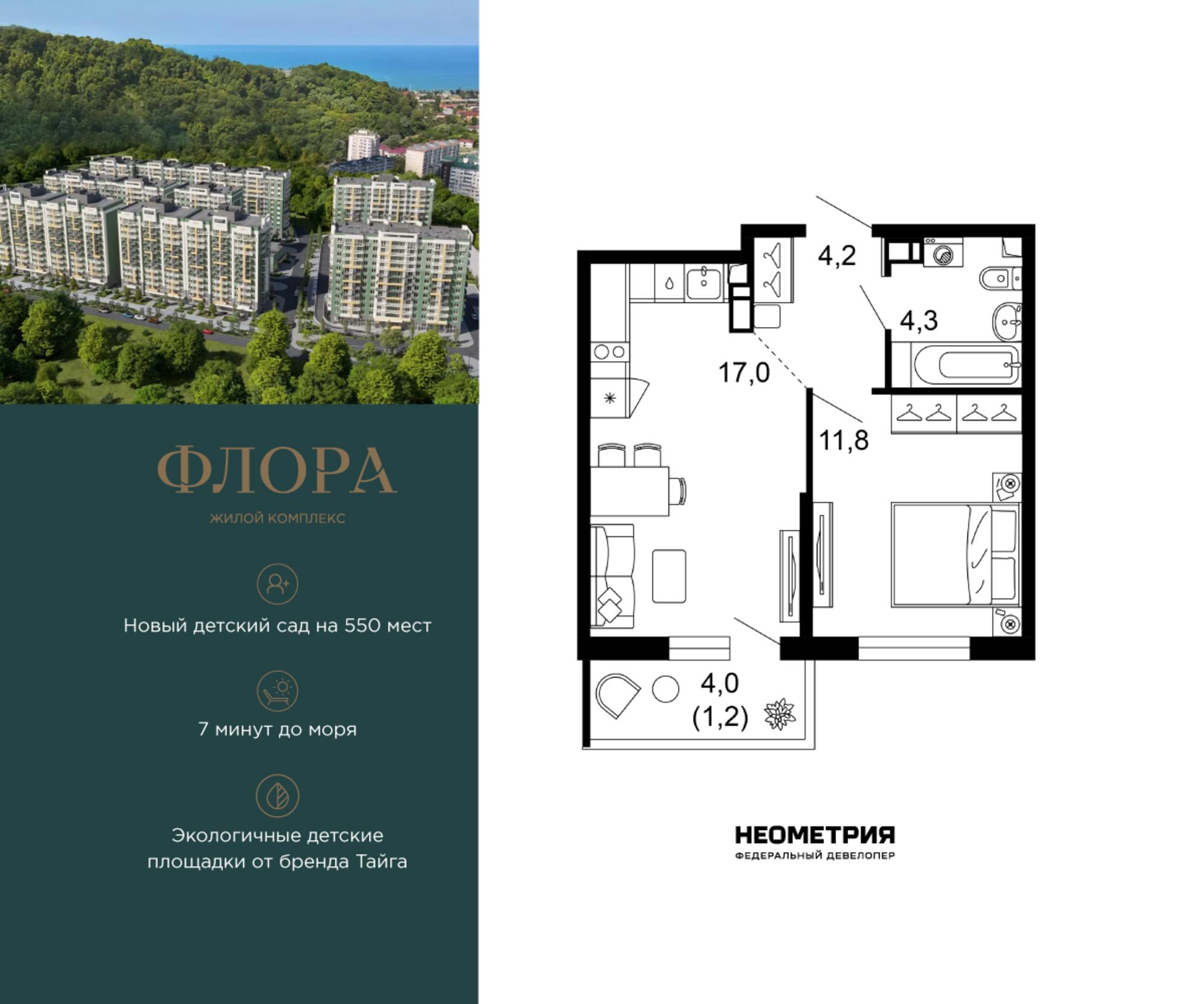 Купить квартиру за 12 742 600 рублей на Россия, Краснодарский край, Сочи, улица Искры, 66/9