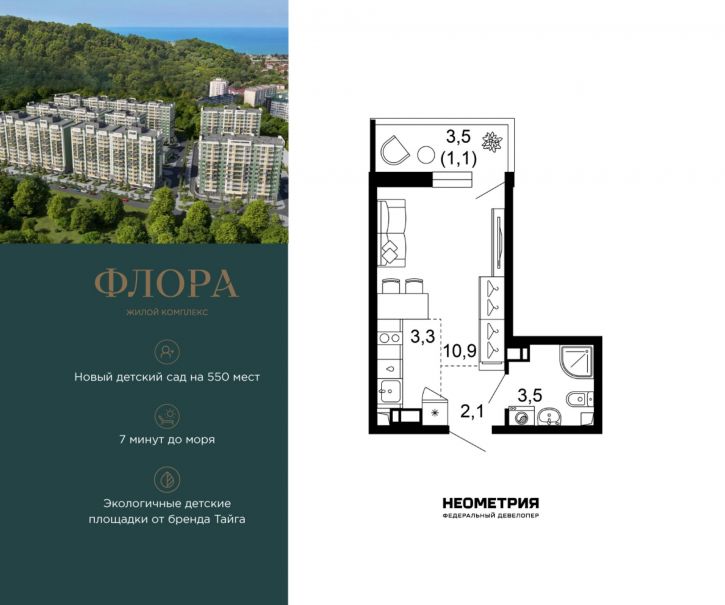 1-комн квартира в новом доме Россия, Краснодарский край, Сочи, улица Искры, 66/9