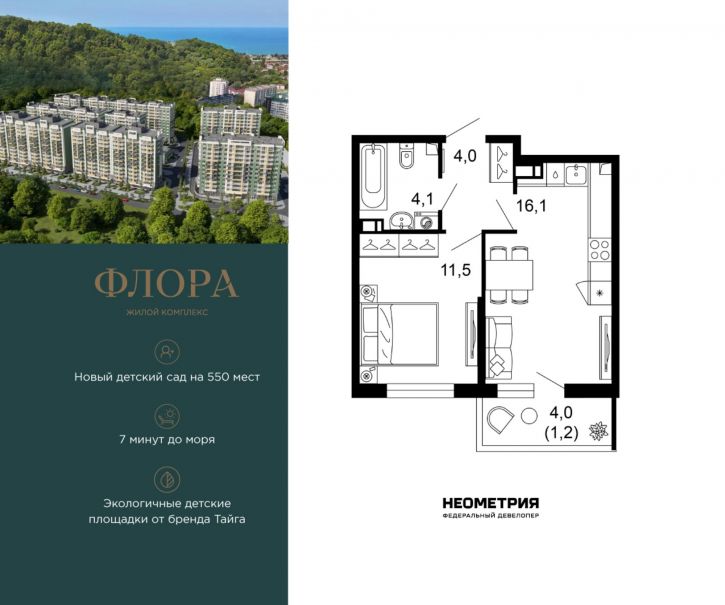 1-комн квартира в новом доме Россия, Краснодарский край, Сочи, улица Искры, 66/9