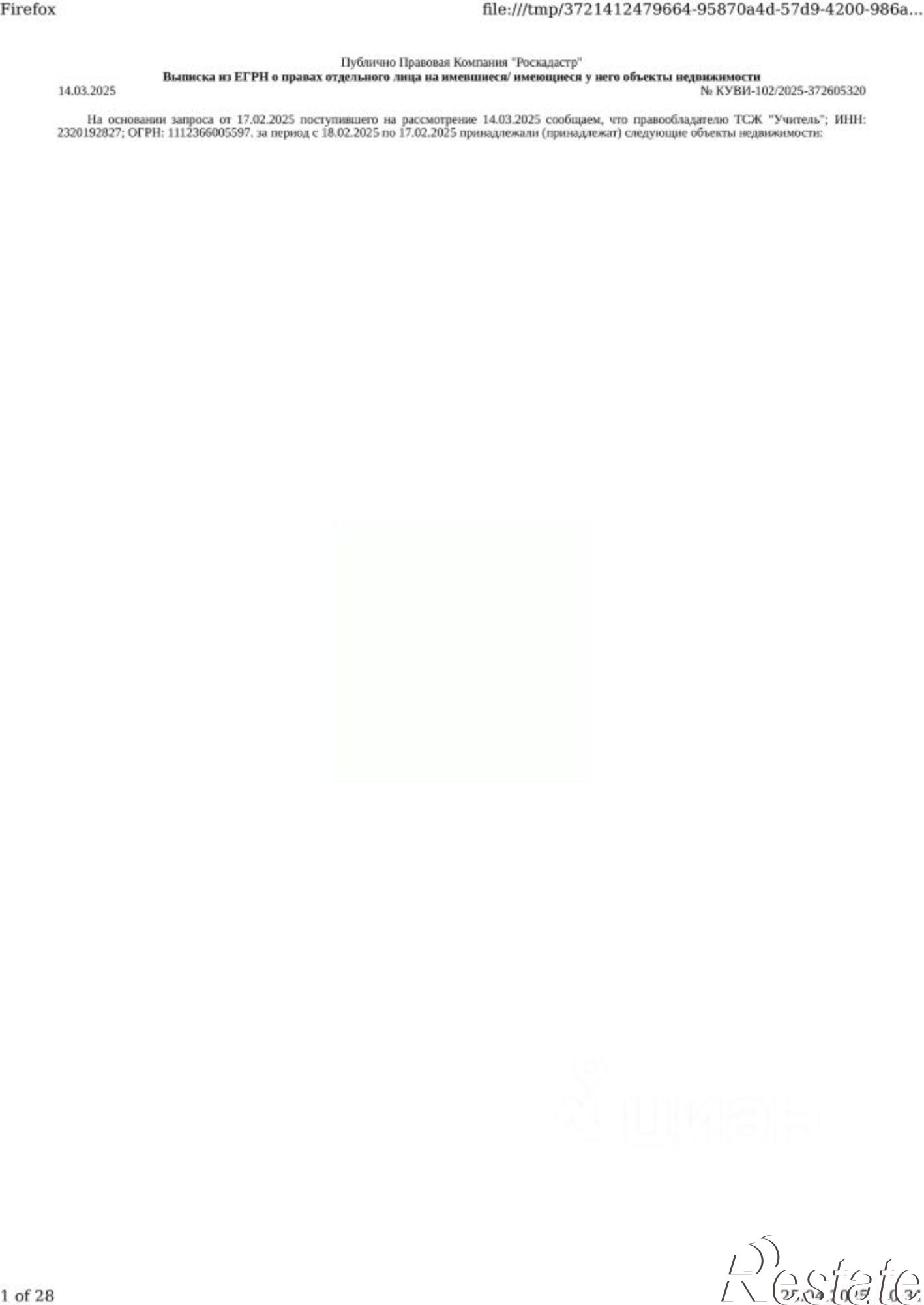 Купить помещение свободного назначения за 1 196 610 рублей на Виноградная улица, 4