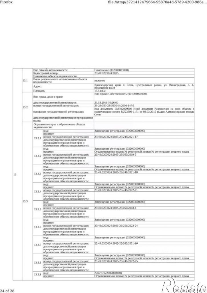 Помещение свободного назначения Виноградная улица, 4,  д. 4