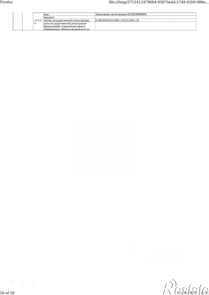 Помещение свободного назначения Виноградная улица, 4,  д. 4