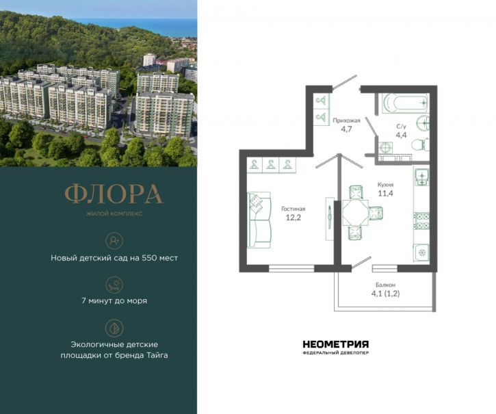 1-комн квартира в новом доме Россия, Краснодарский край, Сочи, улица Искры, 66/9