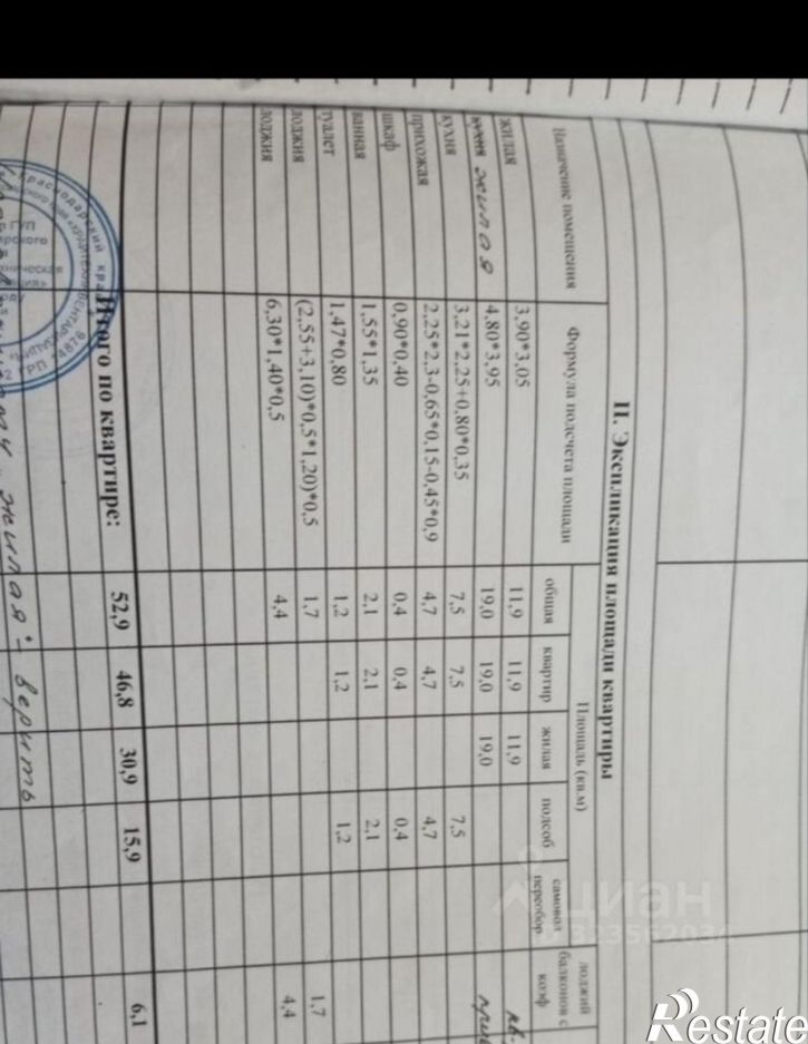 2-комн квартира улица Чехова, 52А,  д. 52А