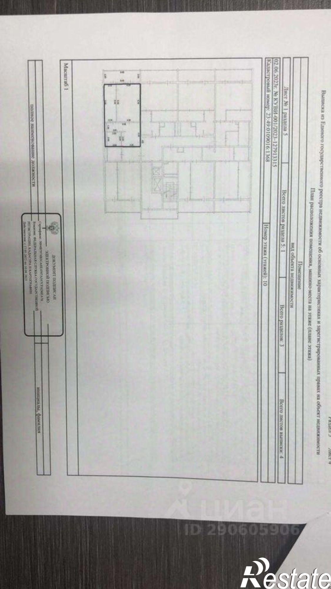 Купить квартиру за 25 000 000 рублей на улица Одоевского, 87