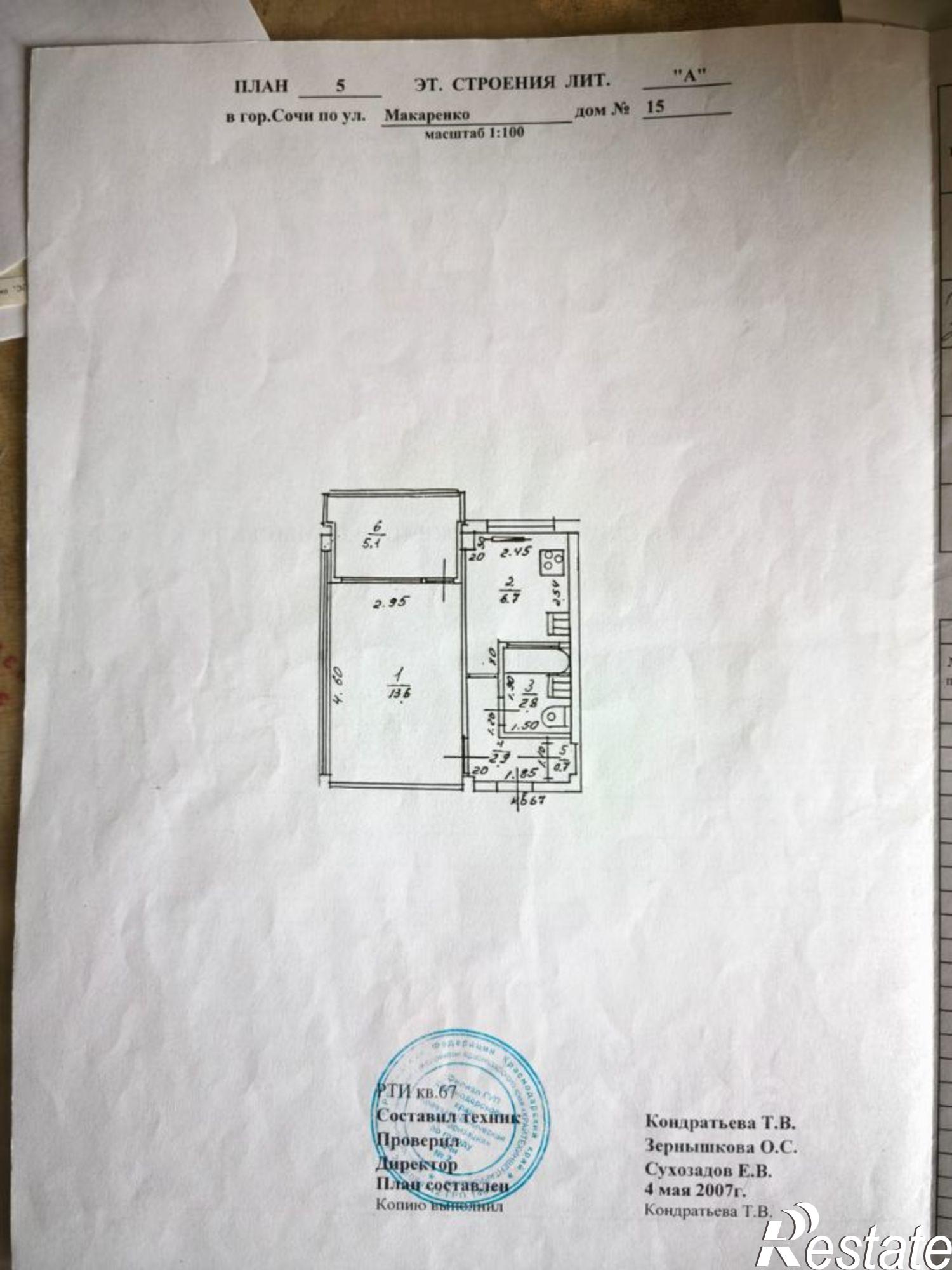 Купить квартиру за 7 500 000 рублей на улица Макаренко, 15