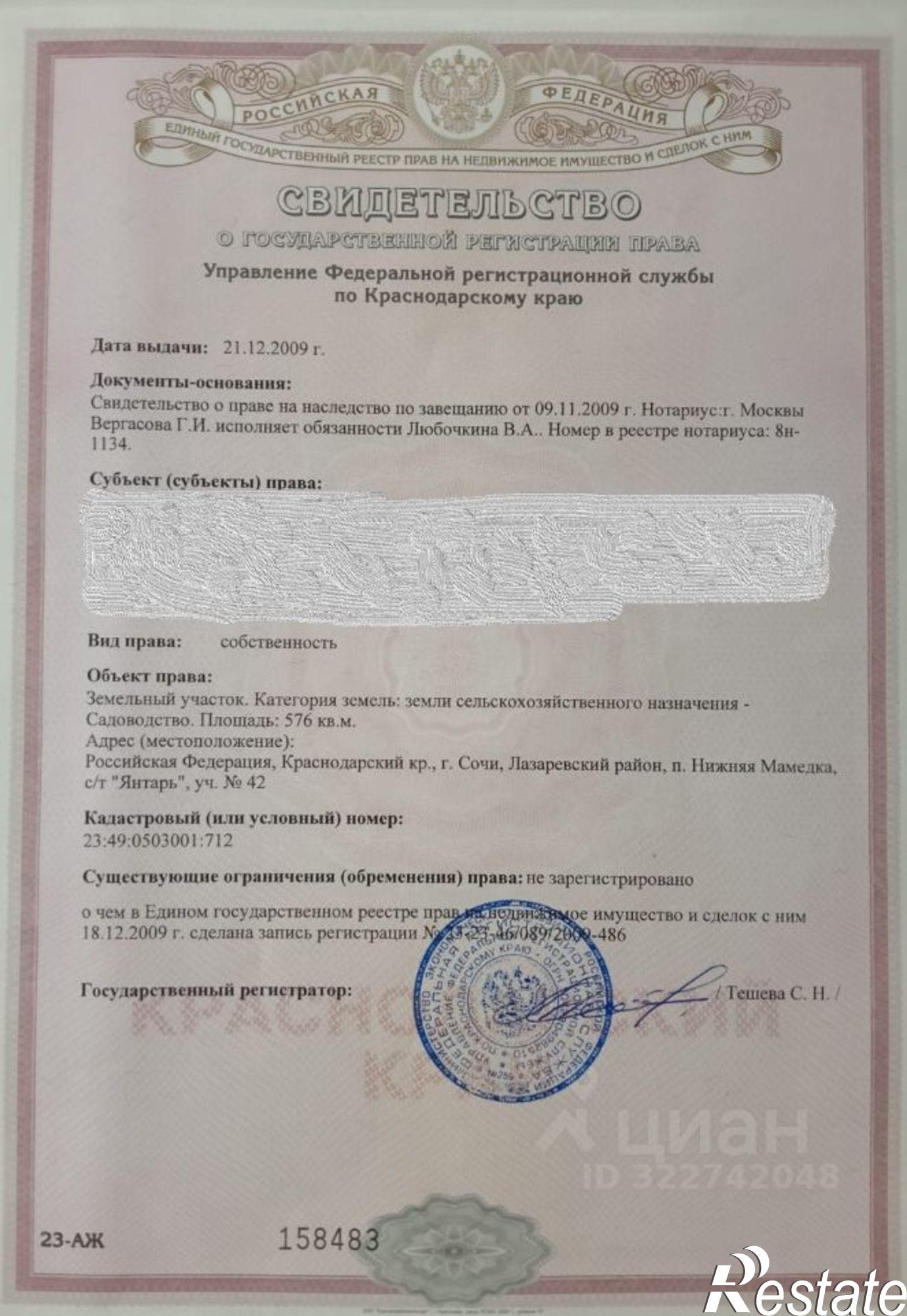 Купить землю, земельный участок за 1 050 000 рублей на А-147