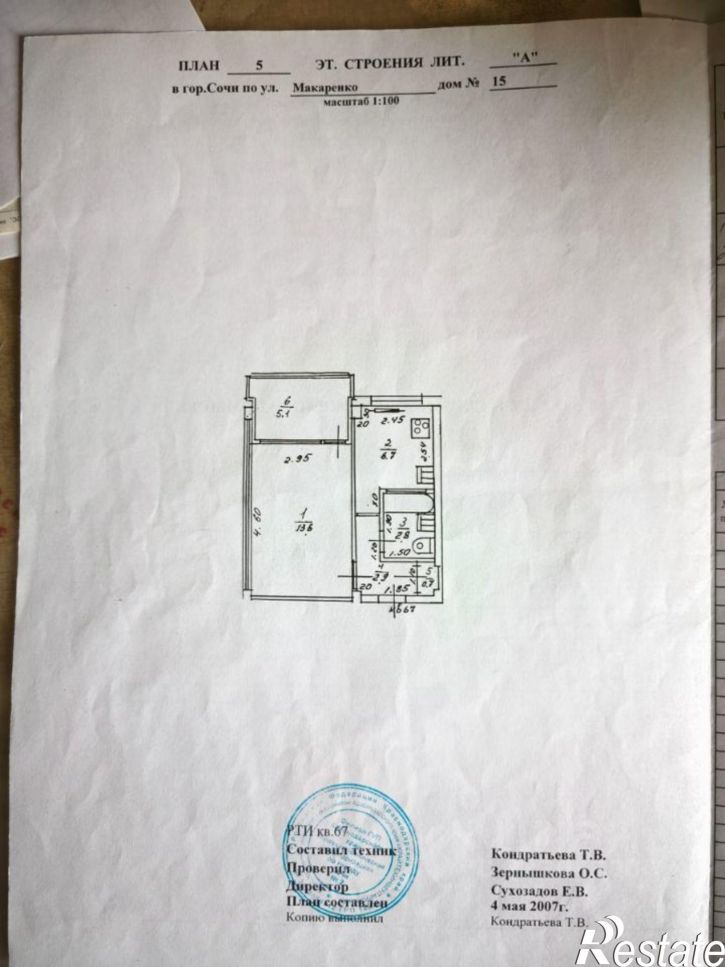 1-комн квартира улица Макаренко, 15,  д. 15