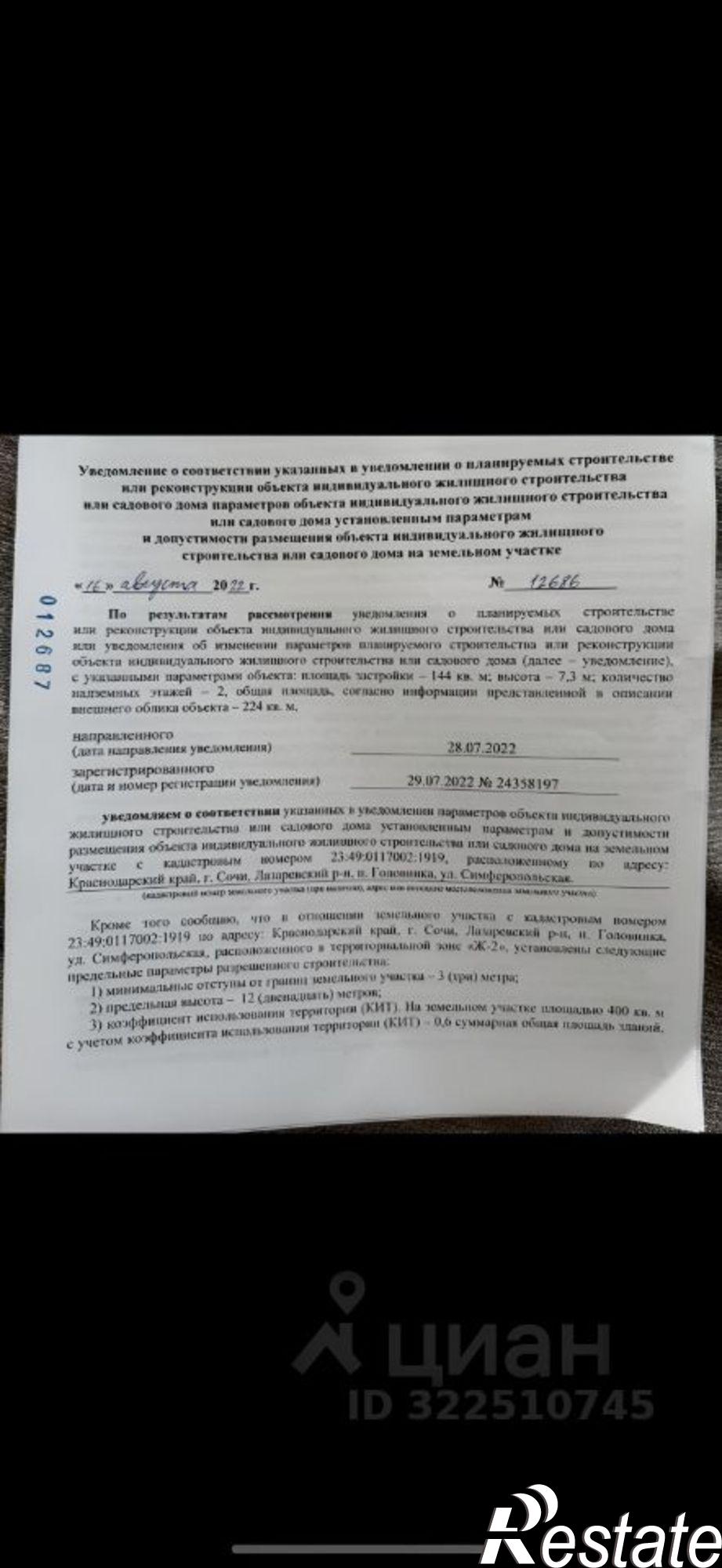 Купить землю, земельный участок за 5 500 000 рублей