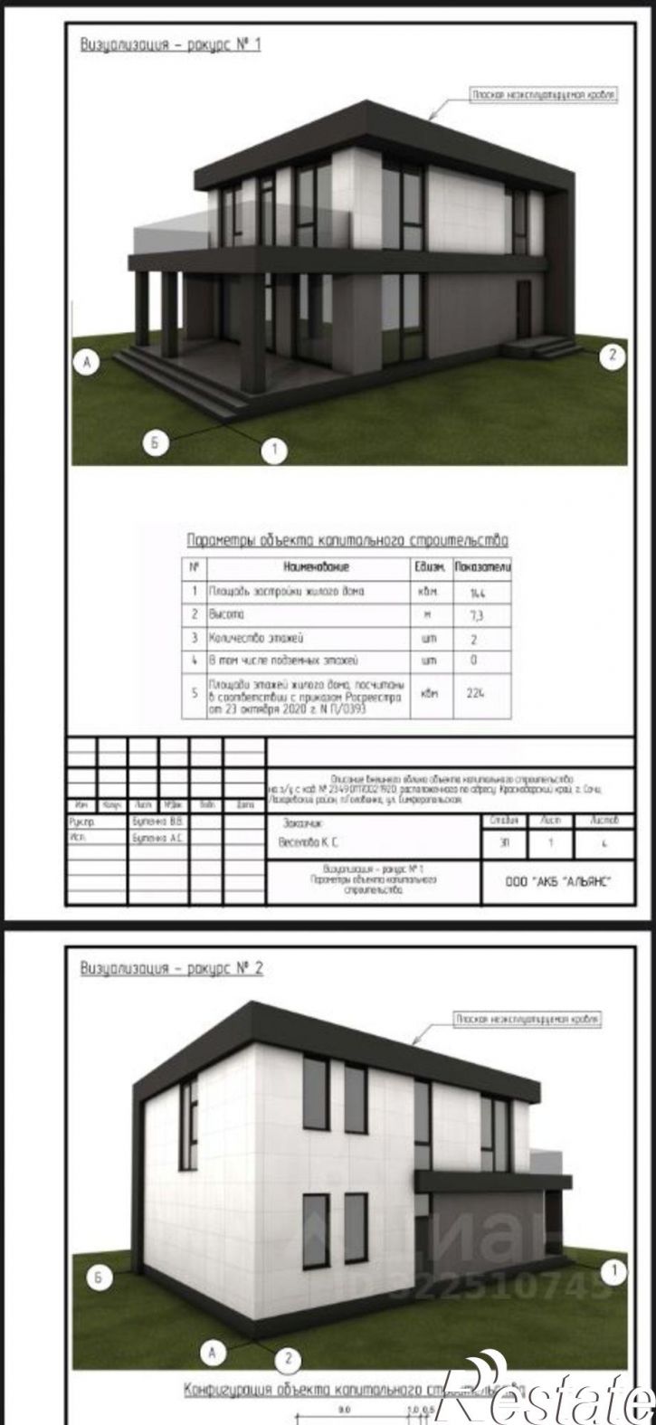 Земельный участок