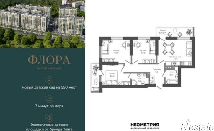 3-комн квартира Сочи, улица Искры, 66/9