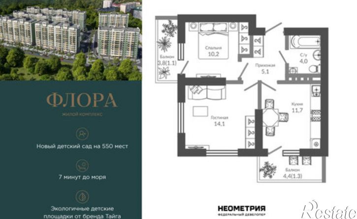 2-комн квартира Сочи, улица Искры, 66/9