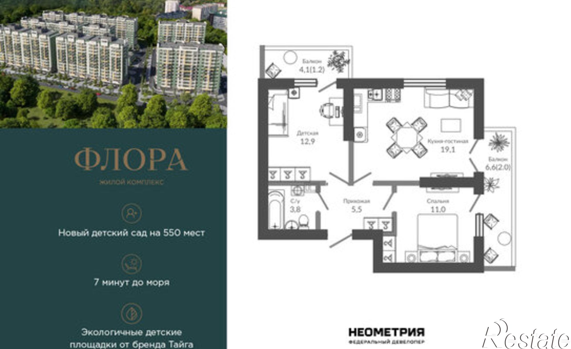 Купить квартиру за 18 353 200 рублей на улица Искры, 66/9 к2