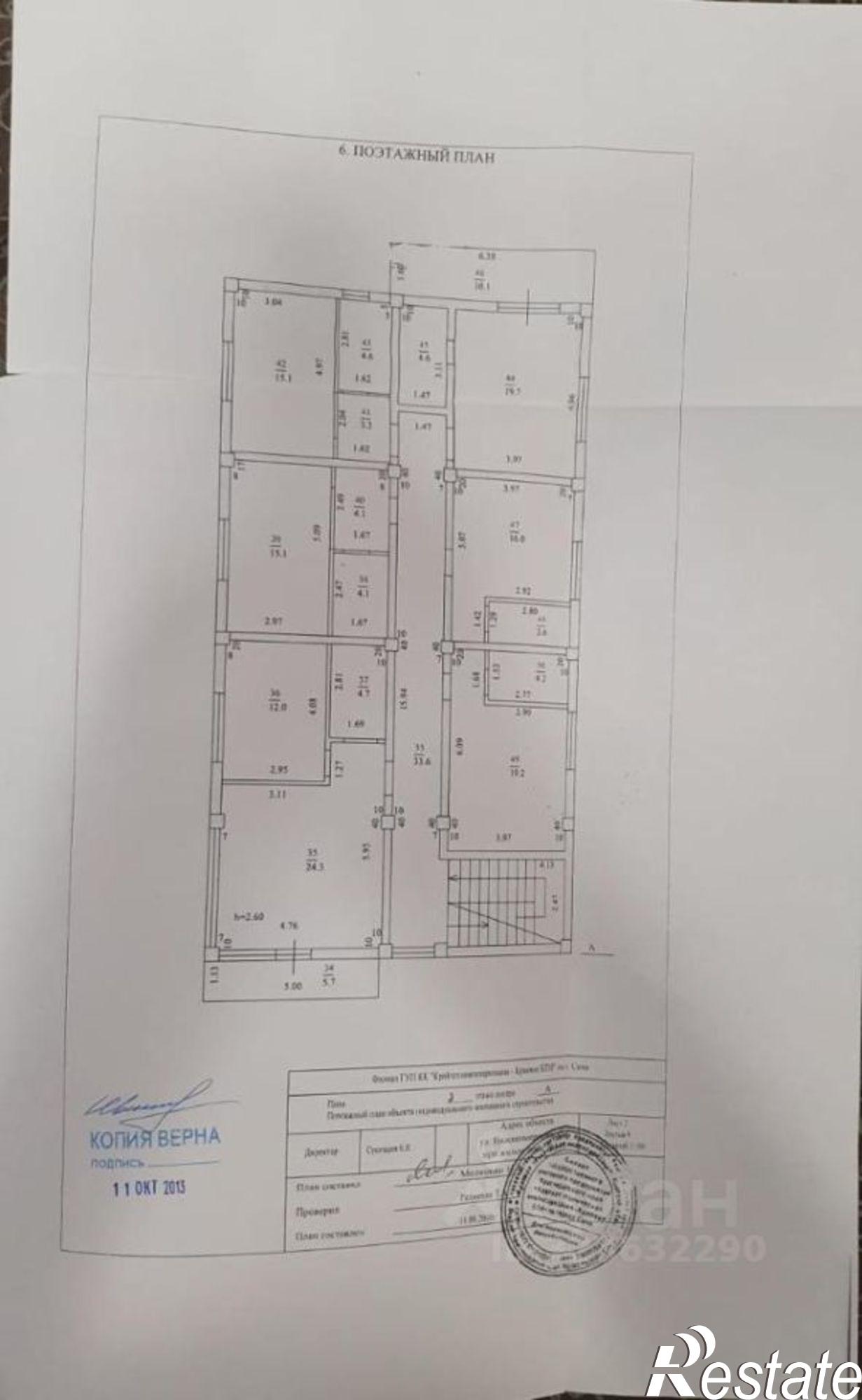 Купить дачу, дом, коттедж за 380 000 000 рублей на Нижнеимеретинская улица, 143А
