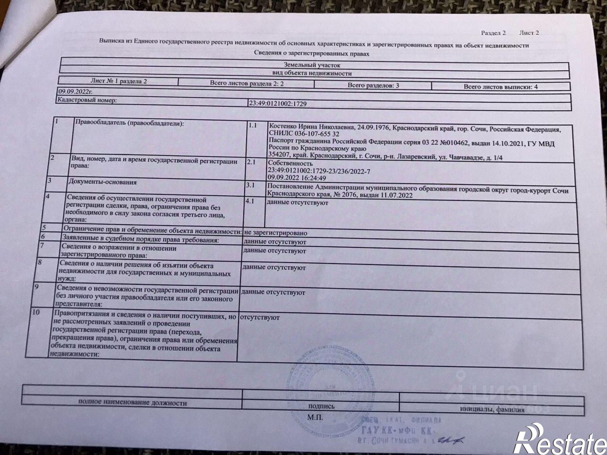 Купить землю, земельный участок за 6 900 000 рублей на А-147