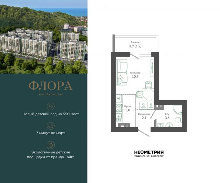 Студия Россия, Краснодарский край, Сочи, улица Искры, 66/9