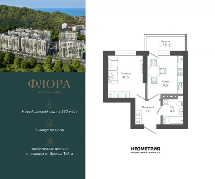 1-комн квартира в новом доме Россия, Краснодарский край, Сочи, улица Искры, 66/9