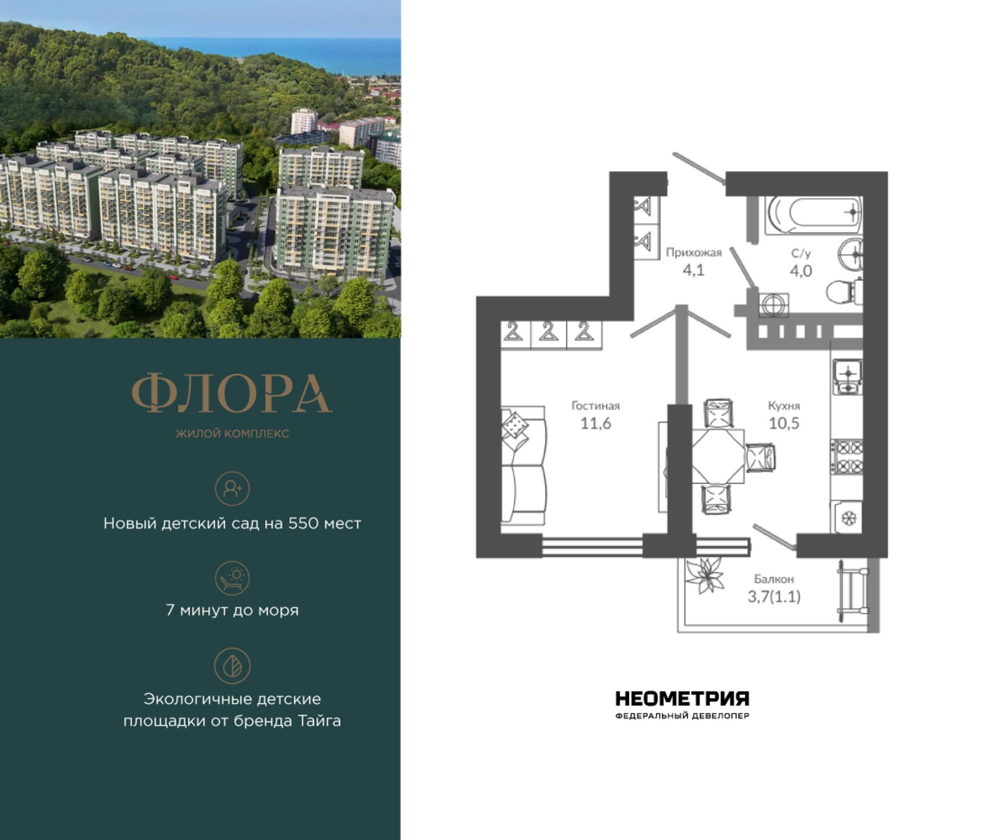 Купить квартиру за 11 082 600 рублей на Россия, Краснодарский край, Сочи, улица Искры, 66/9