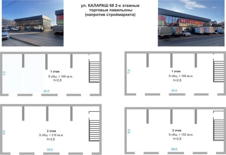 Торговое помещение ул Калараша, д. 172