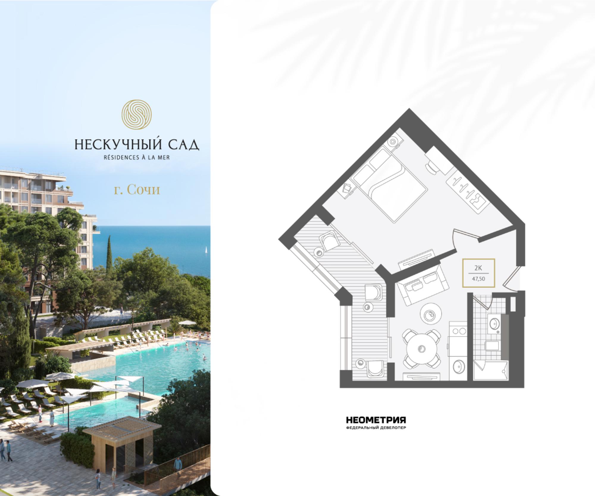 Купить квартиру за 42 374 200 рублей на Г. СОЧИ, АДЛЕРСКИЙ РАЙОН, УЛ. ЛЕНИНА, 280А