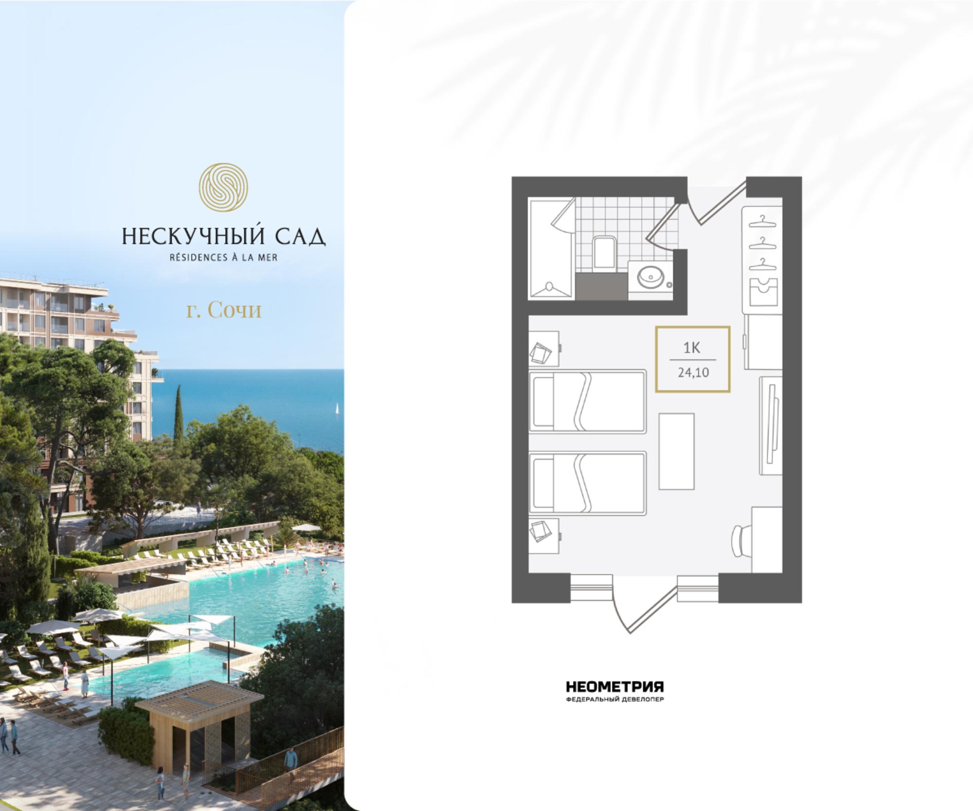 Купить квартиру за 26 377 300 рублей на Г. СОЧИ, АДЛЕРСКИЙ РАЙОН, УЛ. ЛЕНИНА, 280А