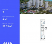 2-комн, 51 кв м, этаж 13/19 Ясногорская улица, 16/2 к12