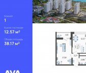 1-комн, 38 кв м, этаж 8/19 микрорайон Бытха, Ясногорская улица, 14