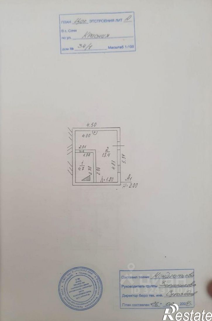 Коттедж/дом Красная улица, 34/1,  д. 34/1