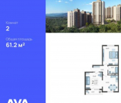 2-комн, 61 кв м, этаж 5/10 СНТ ИВОВ Фронтовик, 100