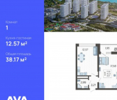 1-комн, 38 кв м, этаж 7/19 Ясногорская улица, 16/2 к12