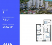 2-комн, 45 кв м, этаж 1/19 Ясногорская улица, 16/2 к12