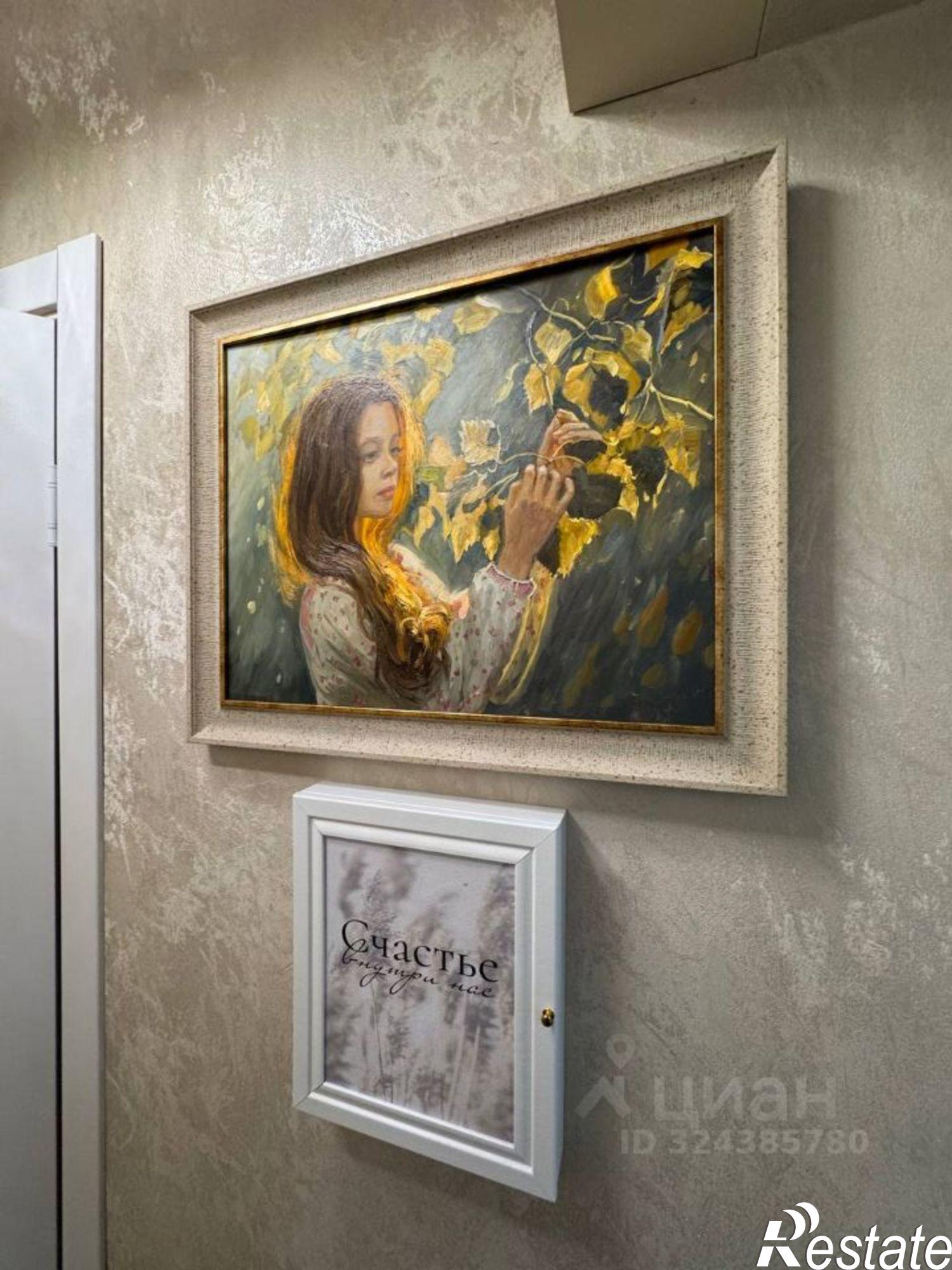 Купить квартиру за 13 500 000 рублей на Мацестинская улица, 17/1