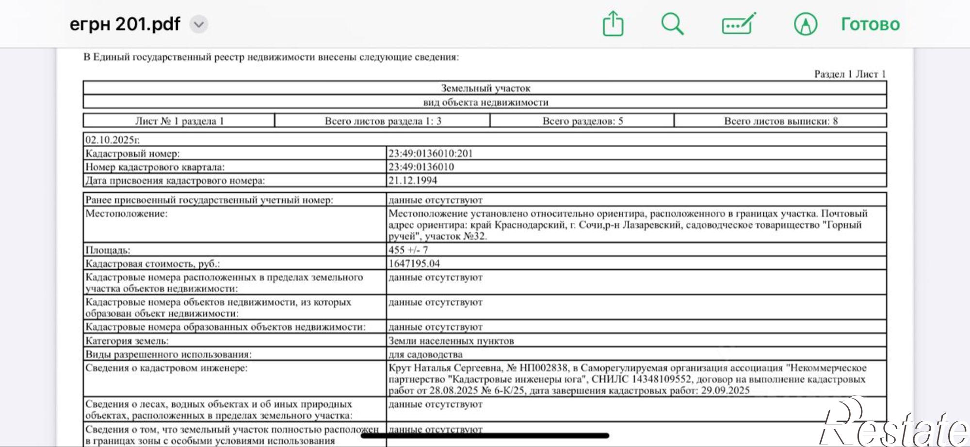 Купить землю, земельный участок за 8 400 000 рублей на ул Просторная, 9