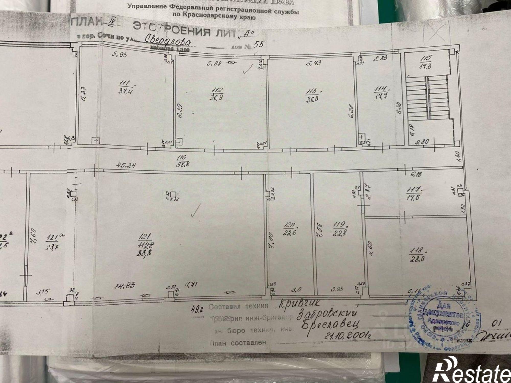 Купить офис, помещение под офис за 90 000 000 рублей на улица Свердлова, 55