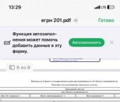 земля 4.72 сот ул Просторная, 9