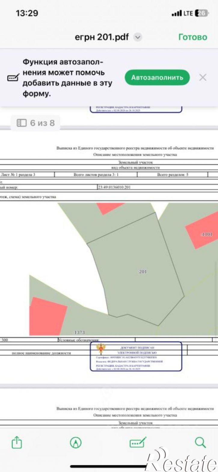 Земельный участок ул Просторная, 9,  д. 9