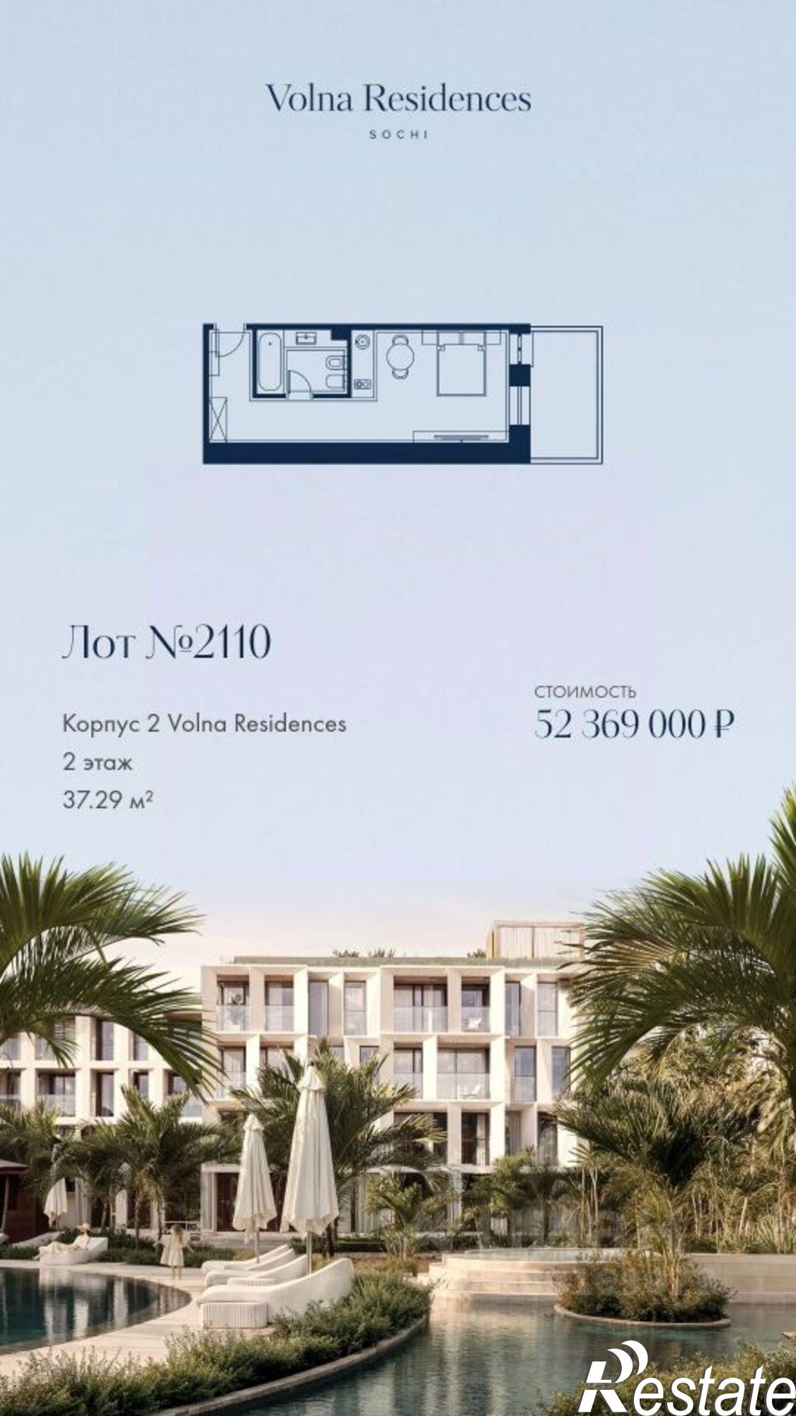 Купить квартиру за 53 116 000 рублей на ул Ленина, 219Л