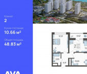 2-комн, 49 кв м, этаж 2/19 Ясногорская улица, 16/2 к12