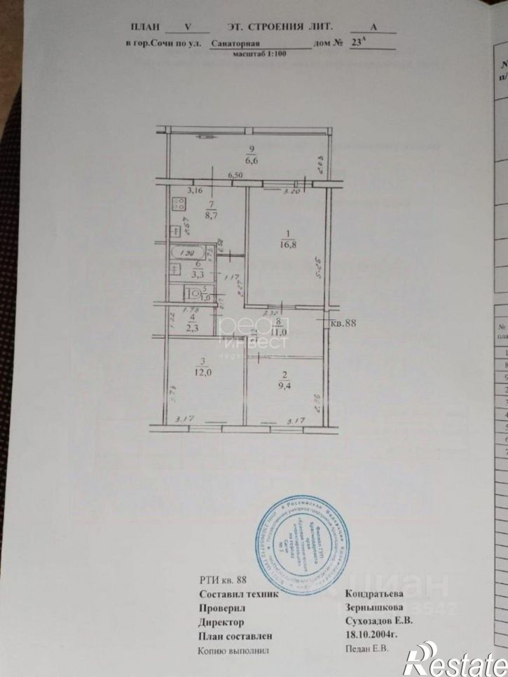3-комн квартира ул Санаторная, 23,  д. 23