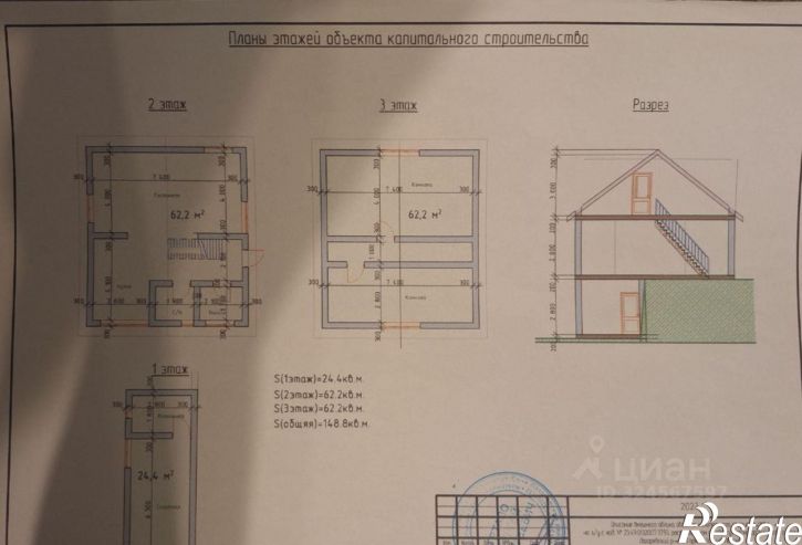 Земельный участок ул Плановая, 12А,  д. 12А
