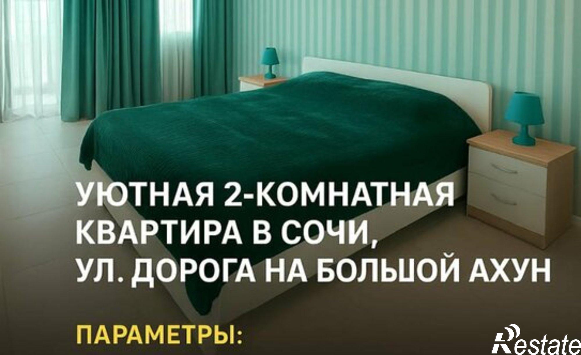 Купить квартиру за 11 500 000 рублей на ул Дорога на Большой Ахун, 34/30
