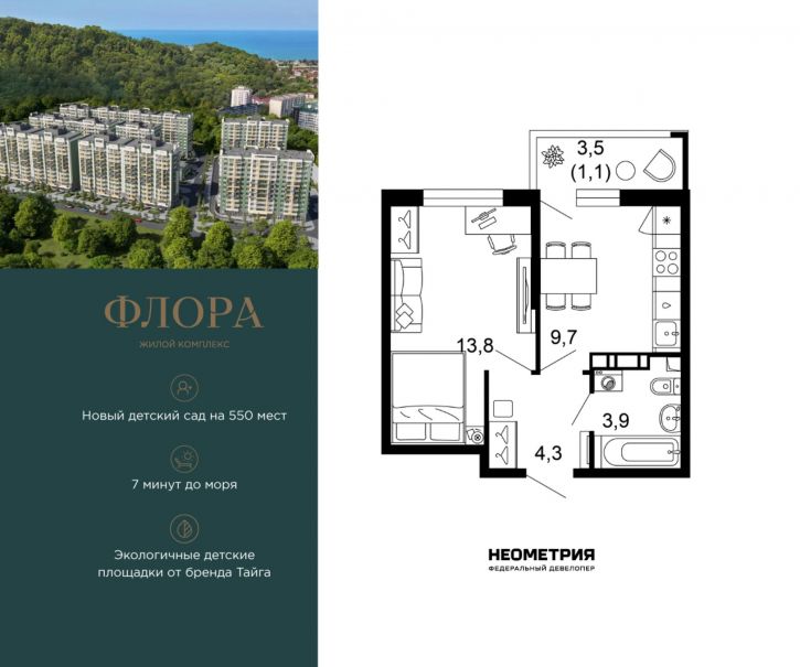 1-комн квартира в новом доме Россия, Краснодарский край, Сочи, улица Искры, 66/9