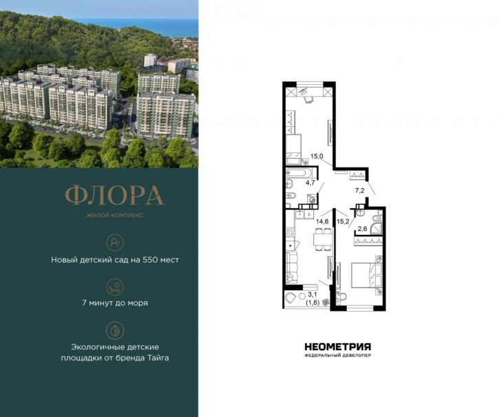 2-комн квартира в новом доме Россия, Краснодарский край, Сочи, улица Искры, 66/9