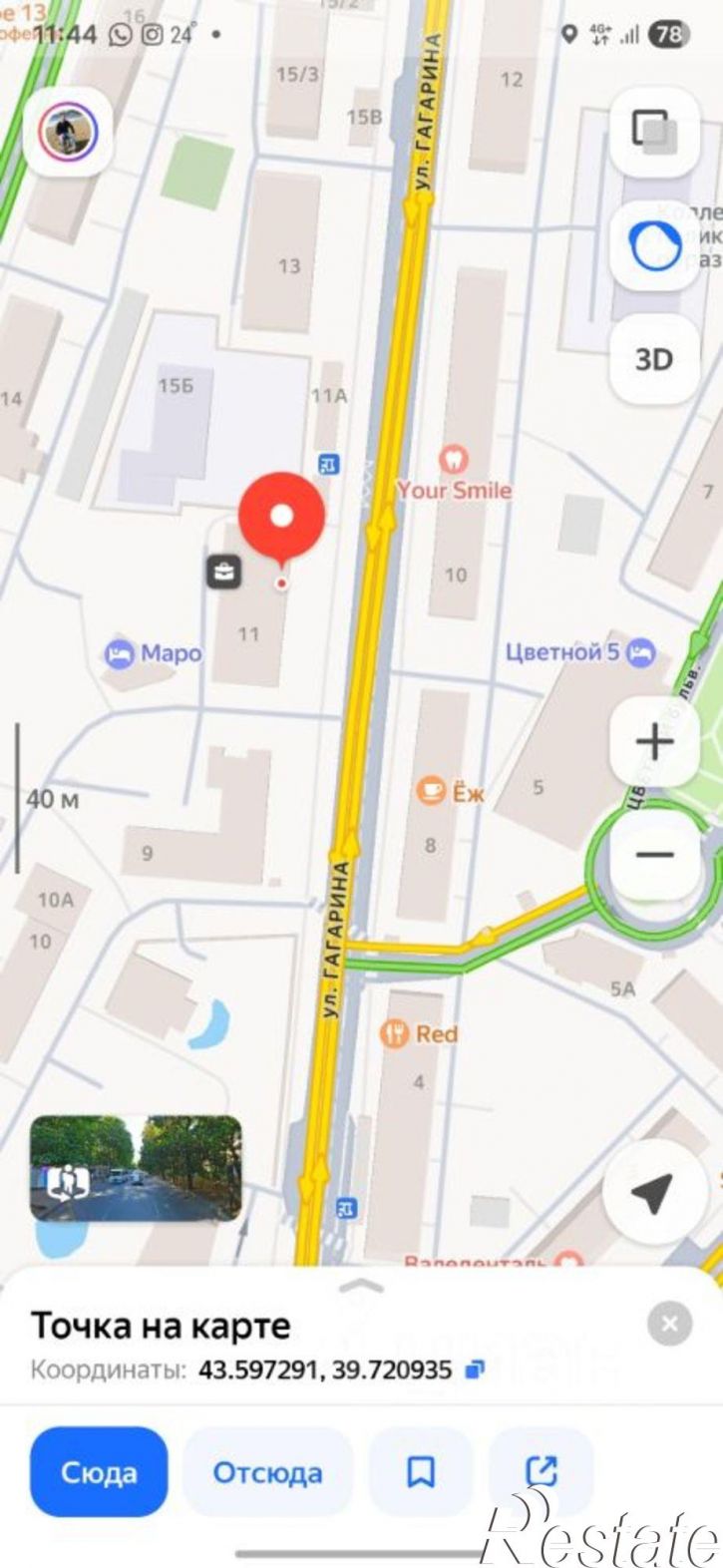 Торговое помещение ул Гагарина, 11,  д. 11