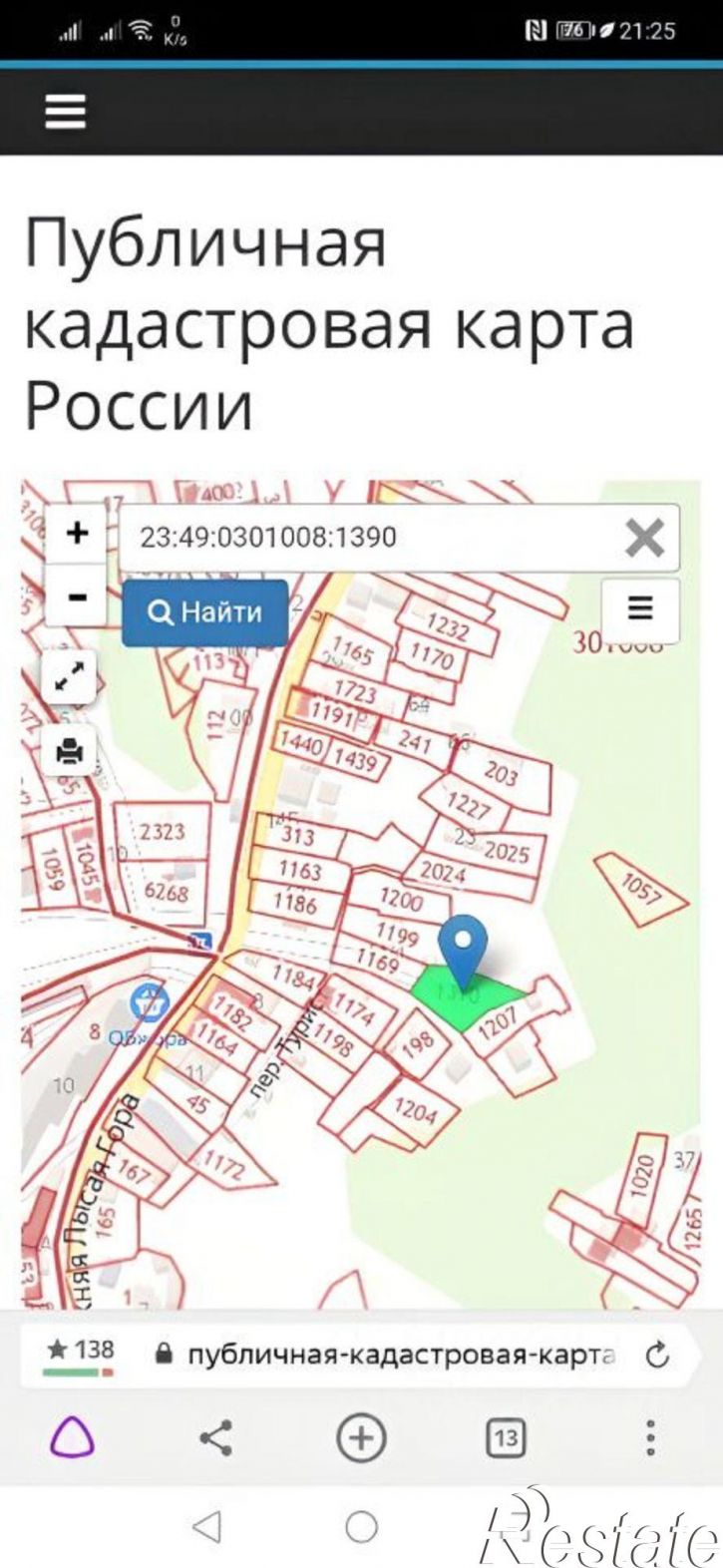 Земельный участок ул Депутатская, 14,  д. 14