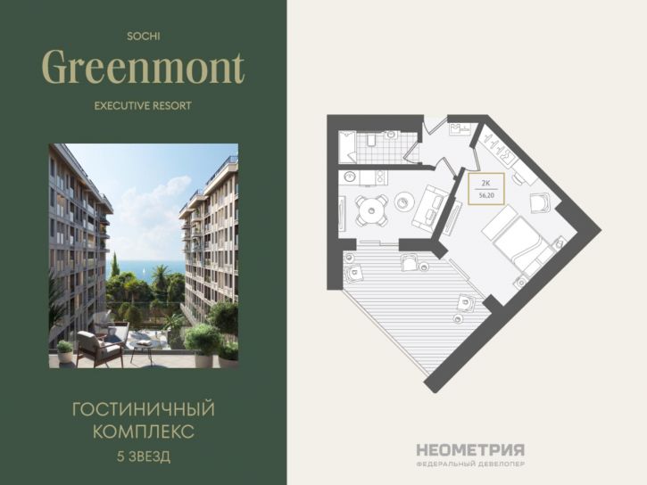 2-комн квартира в новом доме Г. СОЧИ, АДЛЕРСКИЙ РАЙОН, УЛ. ЛЕНИНА, 280А