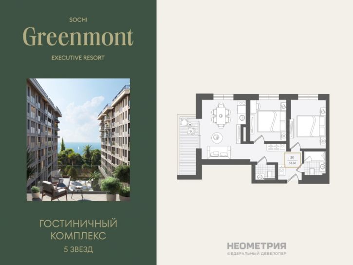 3-комн квартира в новом доме Г. СОЧИ, АДЛЕРСКИЙ РАЙОН, УЛ. ЛЕНИНА, 280А