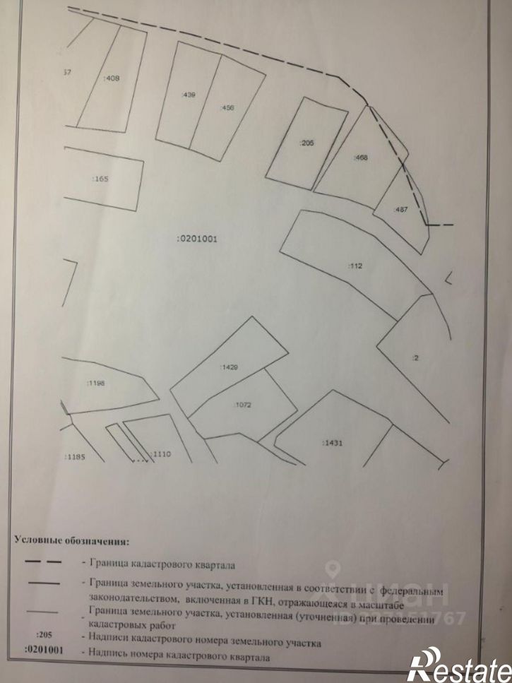 Земельный участок