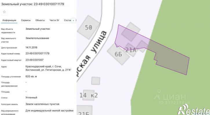 Земельный участок Пятигорская улица, 21А,  д. 21А